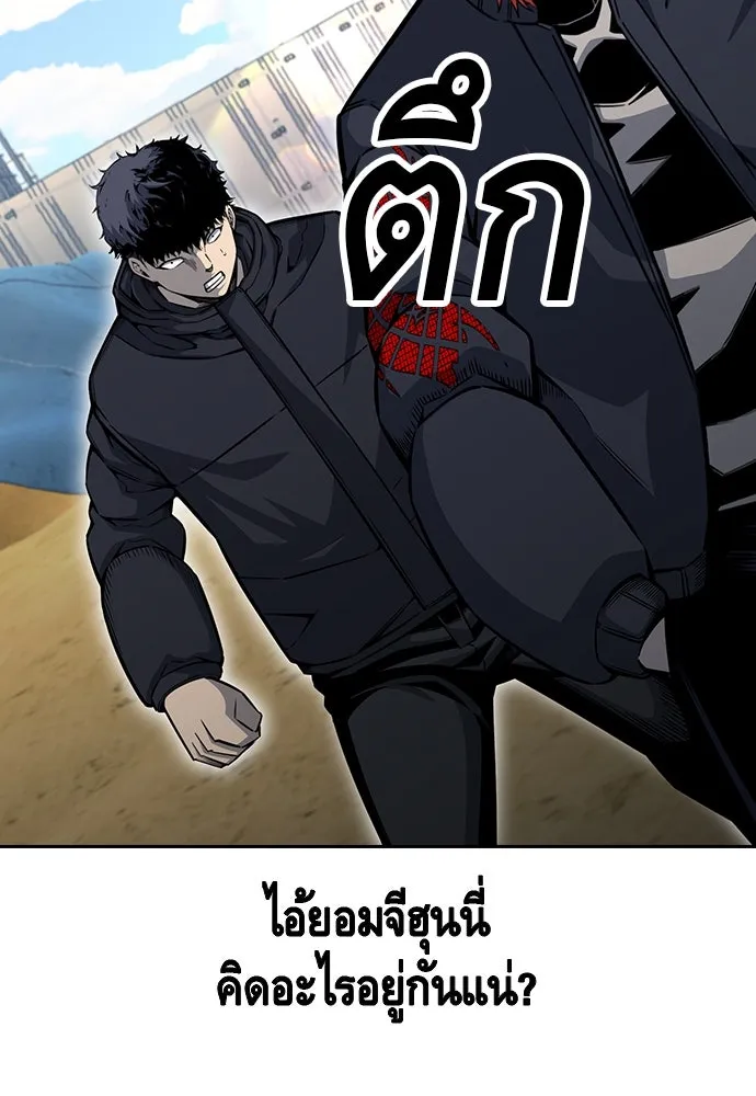 King Game Chap 97 - Next Chap 98