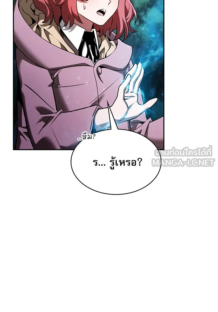 Academy’s Genius Swordmaster – นักดาบอัจฉริยะจากอะคาเดมี Chap 5 - Next Chap 6