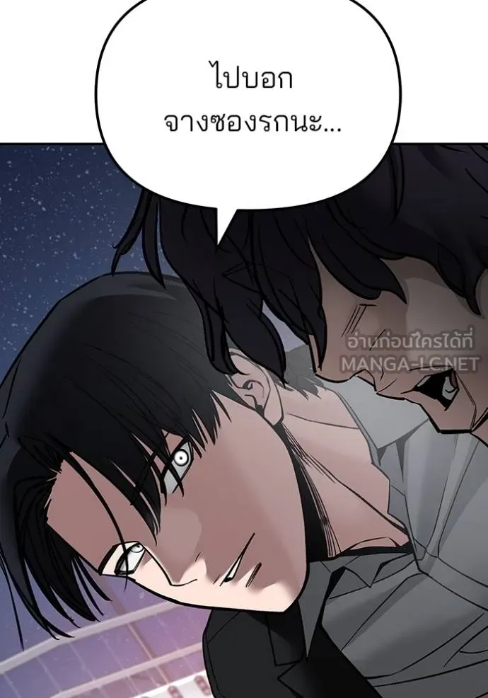 The Bully in Charge Chap 133 - Next Chap 134