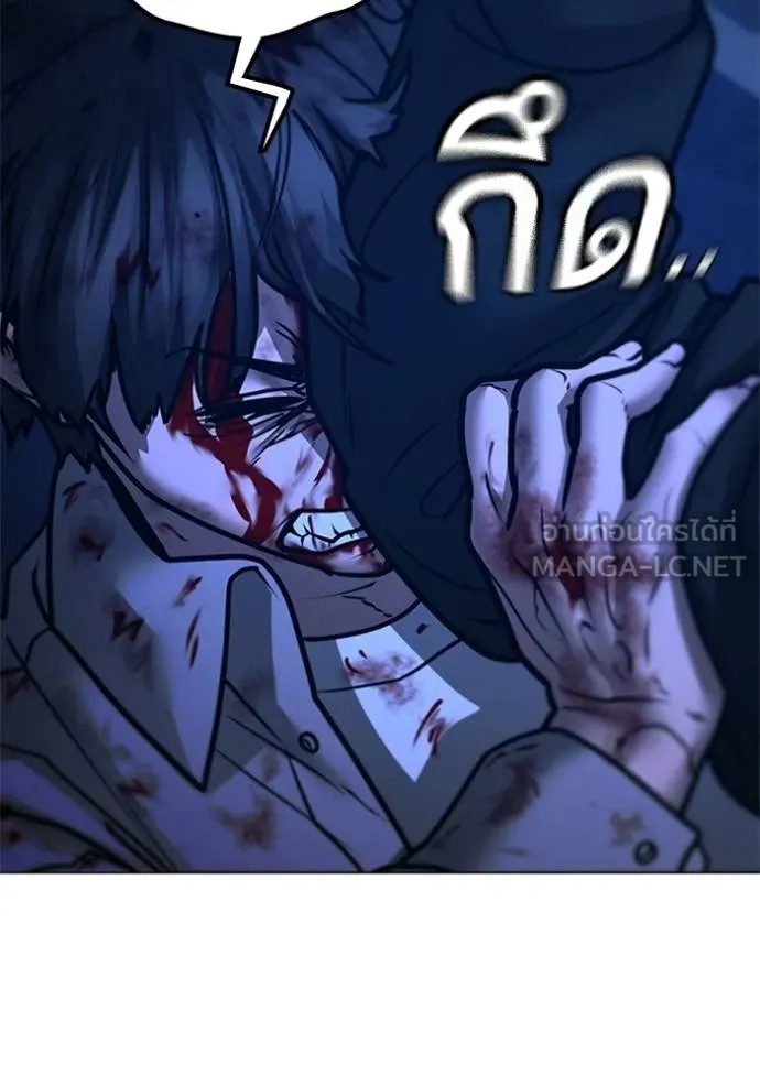 Reality Quest Chap 133 - Next Chap 134