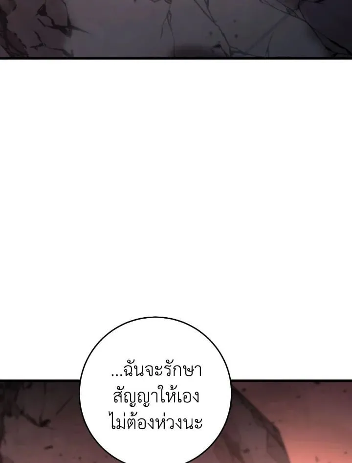 The Hero Returns Chap 89 - Next Chap 90