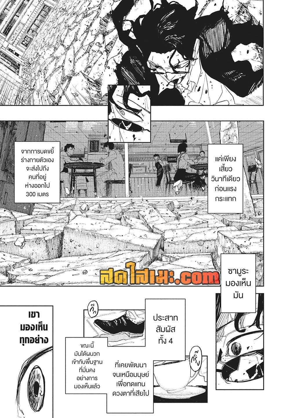 Kagurabachi Chap 102 - Next Chap 103