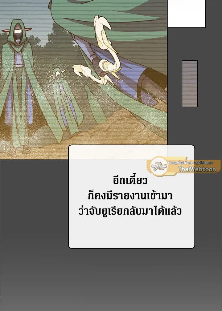 The Max Level Hero has Returned! Chap 182 - Next Chap 183