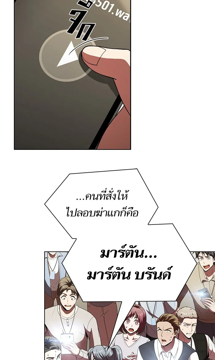 The Tutorial Tower of the Advanced Player – ผู้เล่นขั้นเทพแห่งหอคอยฝึกสอน Chap 53 - Next Chap 54