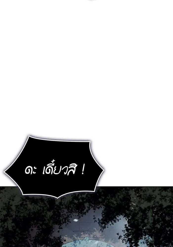 Regressing With the King’s Power – เกิดใหม่พร้อมพลังแห่งราชัน Chap 7 - Next Chap 8