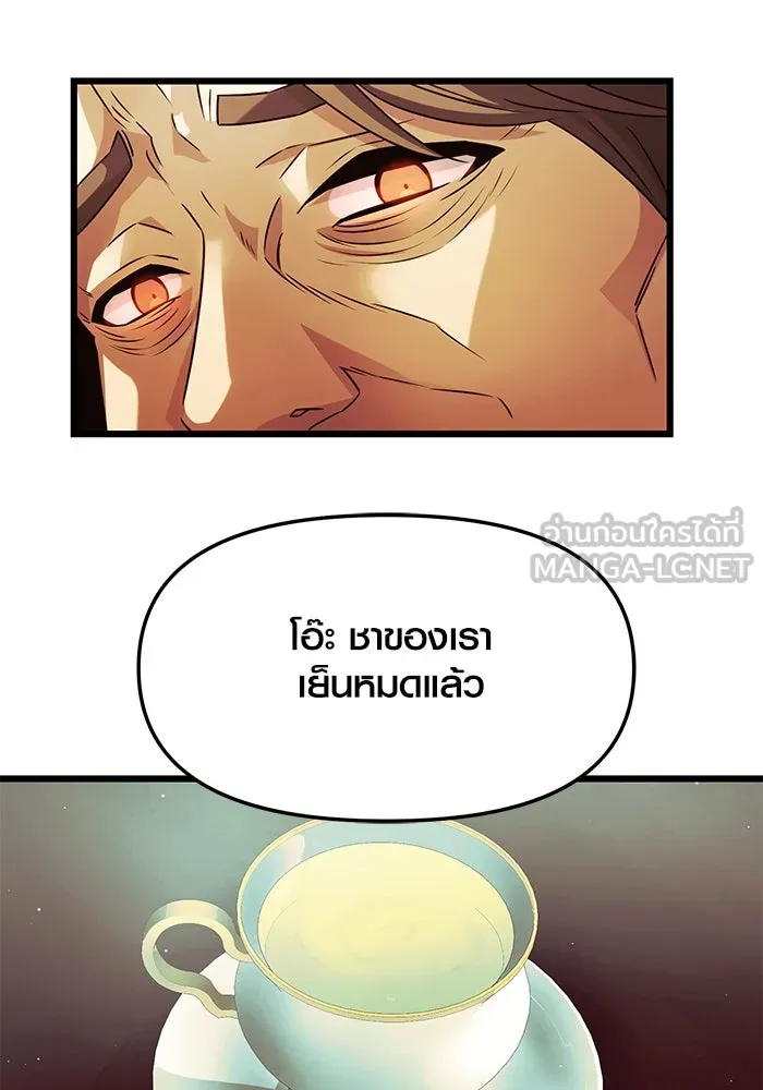 I Obtained a Mythic Item – พลิกชะตาคว้าไอเทมระดับเทพ Chap 57 - Next Chap 58