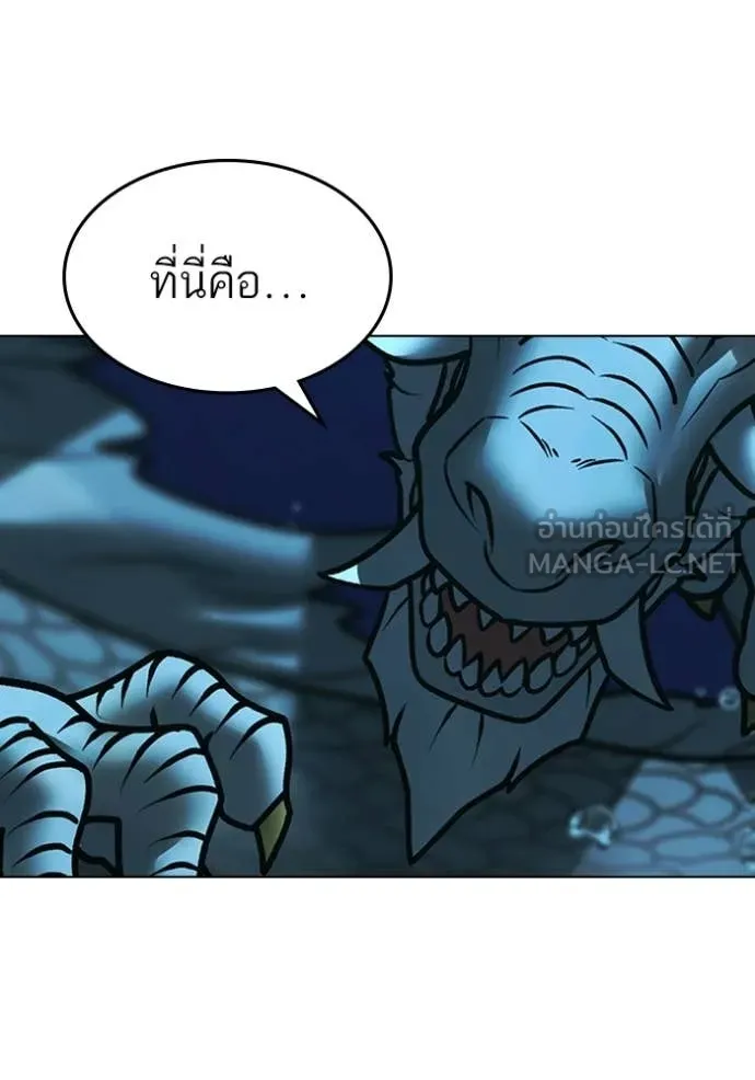 Reality Quest Chap 170 - Next Chap 171
