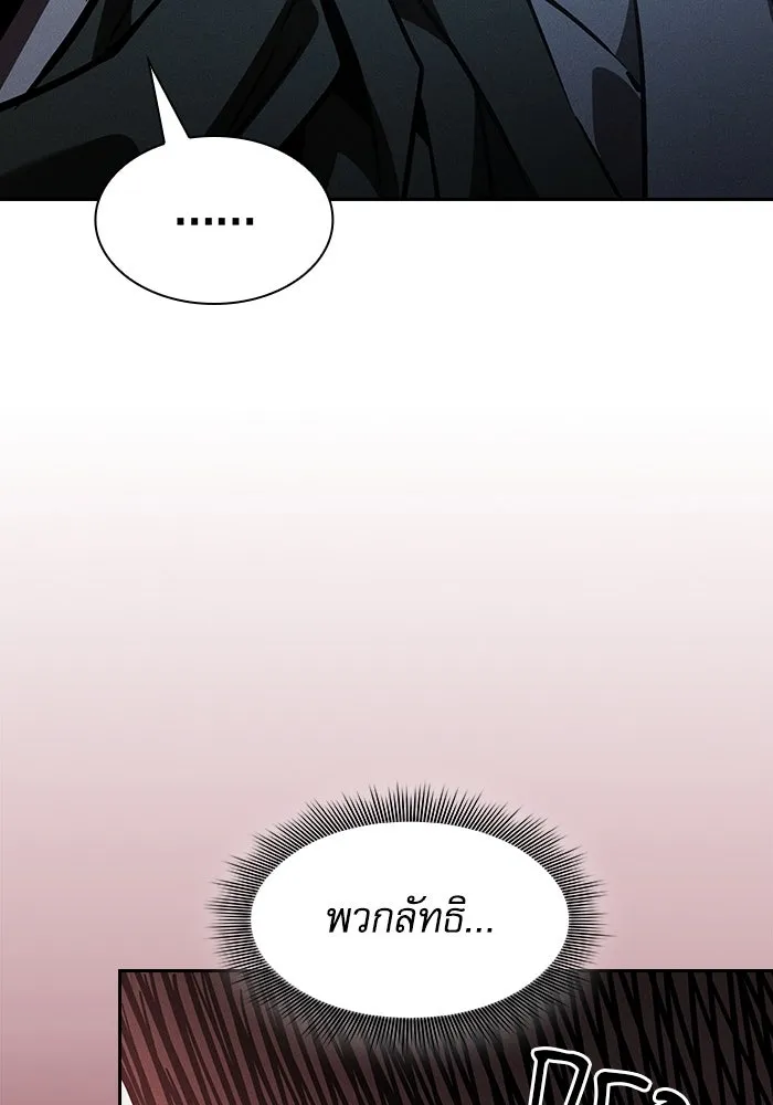 Academy’s Genius Swordmaster – นักดาบอัจฉริยะจากอะคาเดมี Chap 109 - Next Chap 110