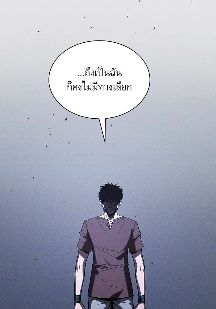 Academy’s Genius Swordmaster – นักดาบอัจฉริยะจากอะคาเดมี Chap 128 - Next Chap 129