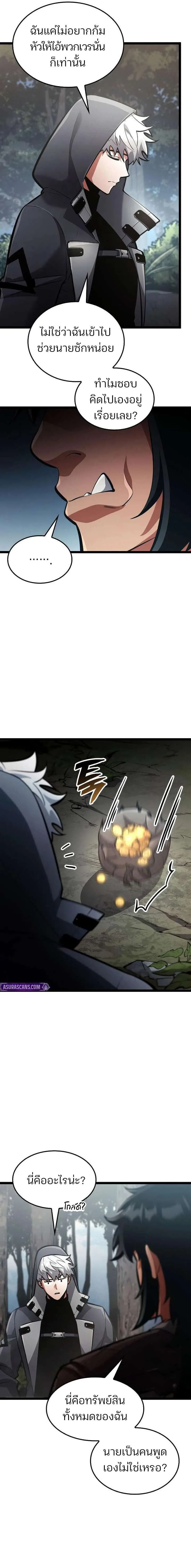 Emperor of Solo Play Chap 57 - Next Chap 58