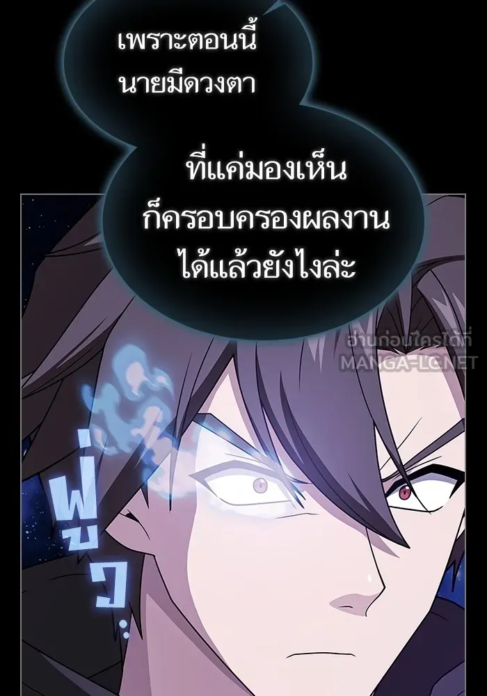 The Tutorial Tower of the Advanced Player – ผู้เล่นขั้นเทพแห่งหอคอยฝึกสอน Chap 205 - Next Chap 206