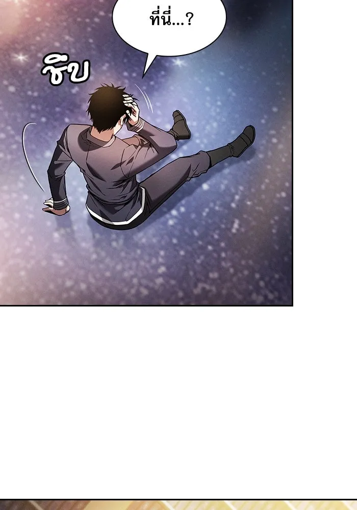 Academy’s Genius Swordmaster – นักดาบอัจฉริยะจากอะคาเดมี Chap 33 - Next Chap 34