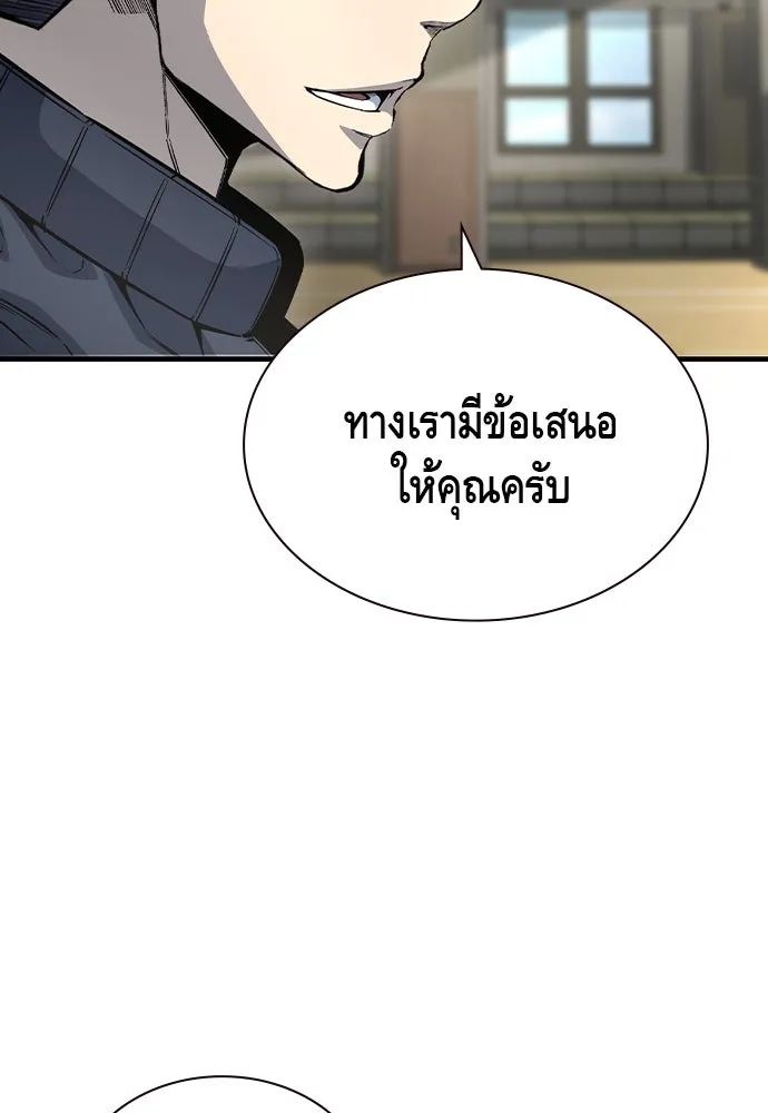 King Game Chap 103 - Next Chap 104