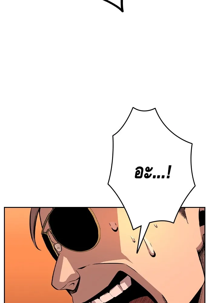 King Game Chap 93 - Next Chap 94