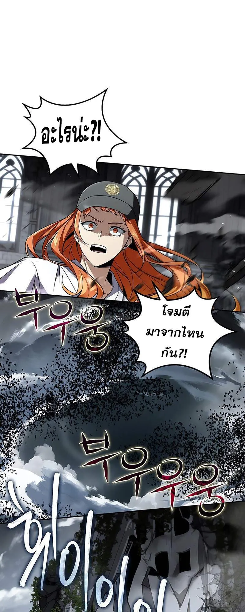 Return of the Frozen Player Chap 157 - Next Chap 158
