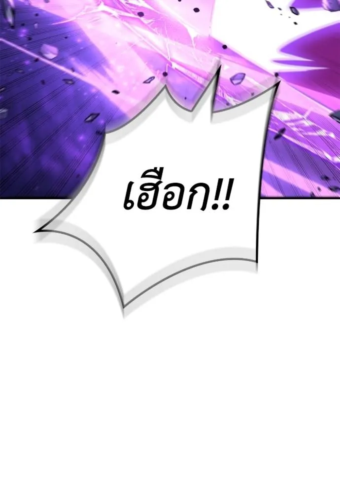 Superhuman Battlefield Chap 135 - Next Chap 136