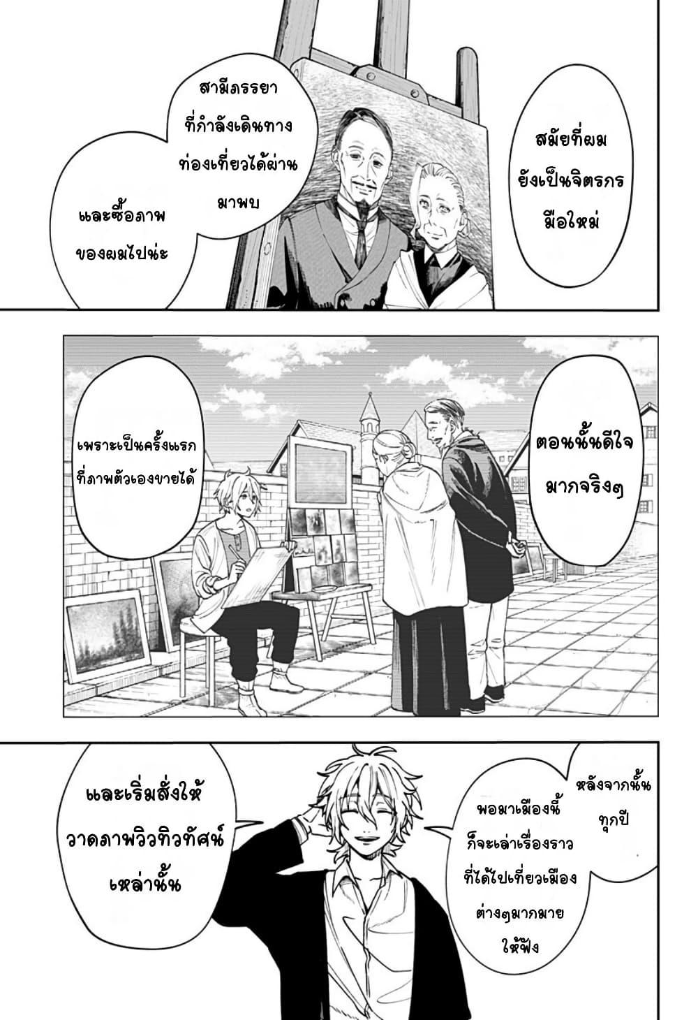 WITCHRIV Chap 5 - Next Chap 6
