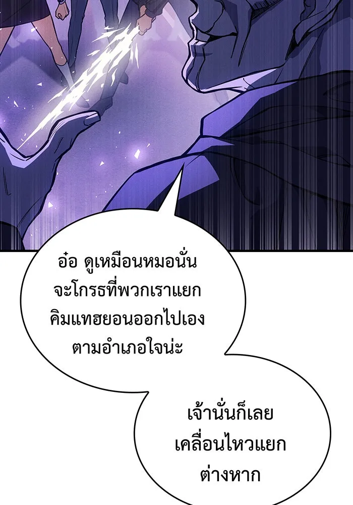 Regressing With the King’s Power – เกิดใหม่พร้อมพลังแห่งราชัน Chap 116 - Next Chap 117