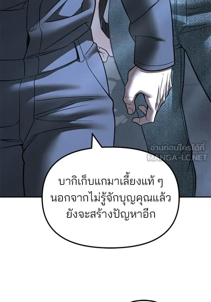 The Bully in Charge Chap 159 - Next Chap 160