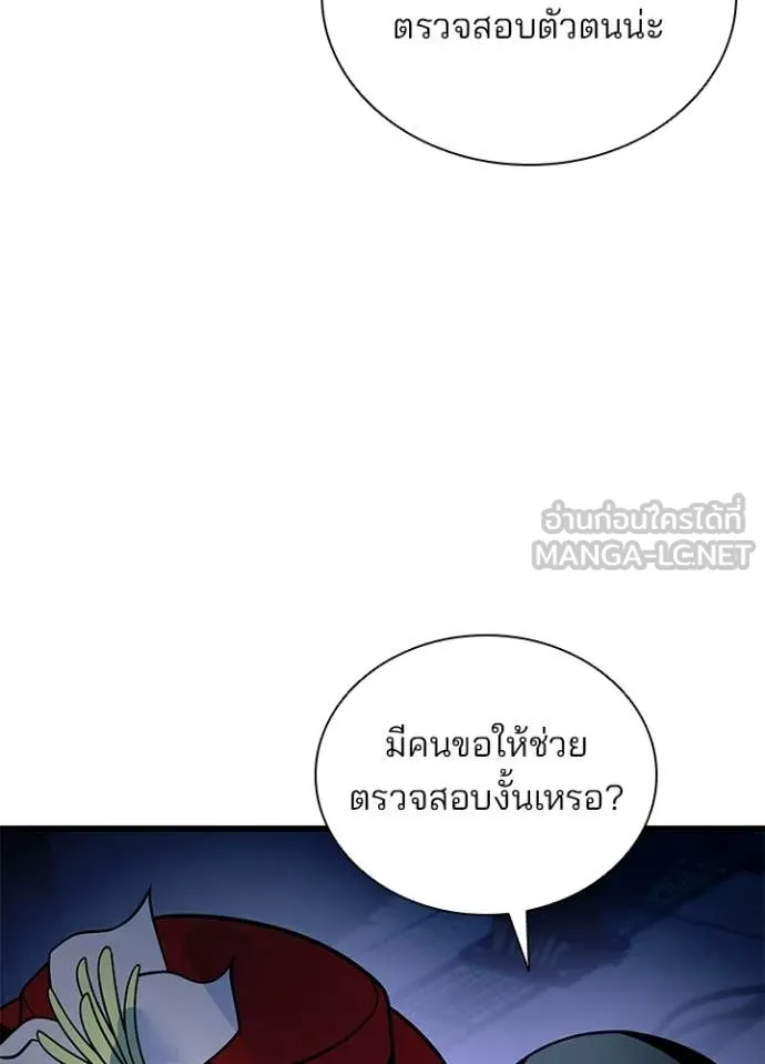 Villain To Kill Chap 224 - Next Chap 225