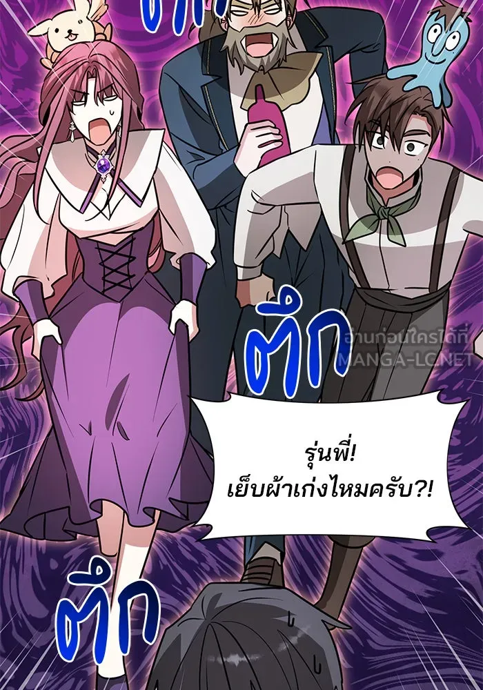 The Academy Is Doomed Chap 65 - Next Chap 66