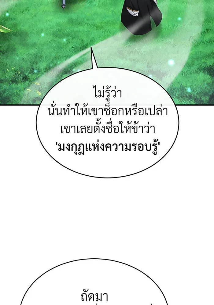 The Dark Magician Transmigrates After 66666 Years – จอมเวทเกิดใหม่ในรอบ 66666 ปี Chap 96 - Next Chap 97