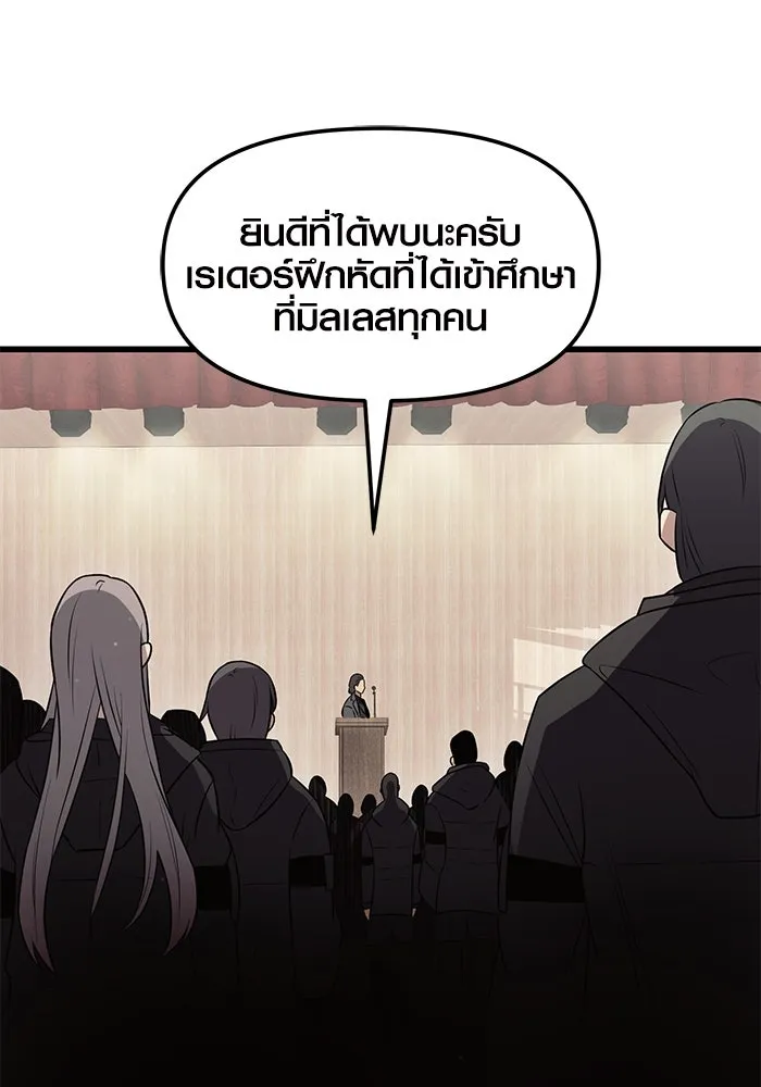 I Obtained a Mythic Item – พลิกชะตาคว้าไอเทมระดับเทพ Chap 23 - Next Chap 24