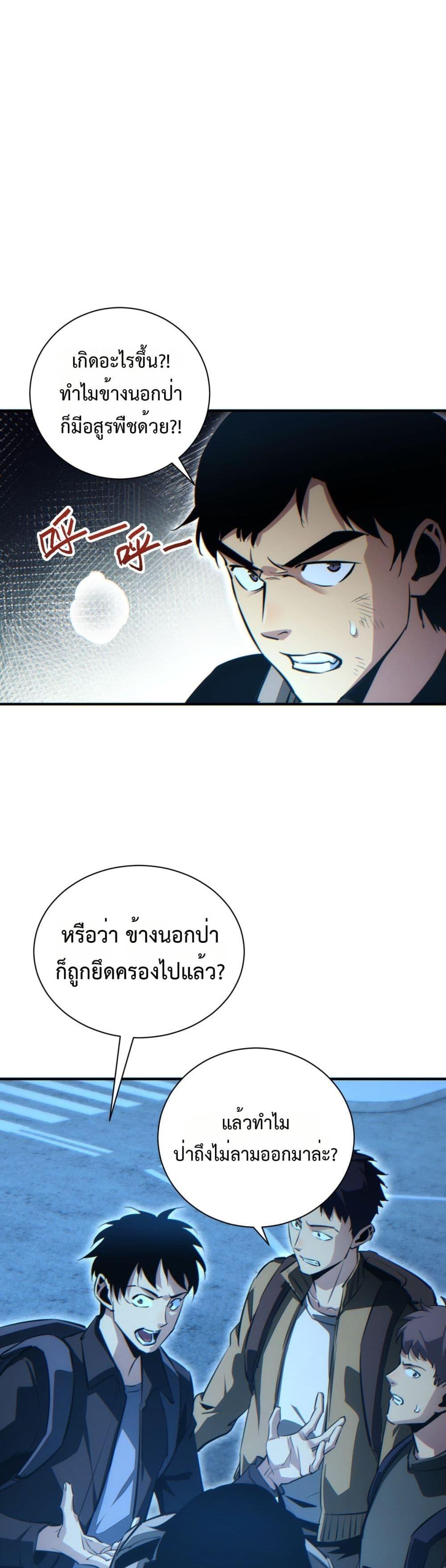 Rebirth in the end times: I reached the top by opening boxes Chap 45 - Next Chap 46