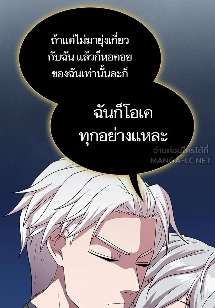 The Tutorial Tower of the Advanced Player – ผู้เล่นขั้นเทพแห่งหอคอยฝึกสอน Chap 192 - Next Chap 193
