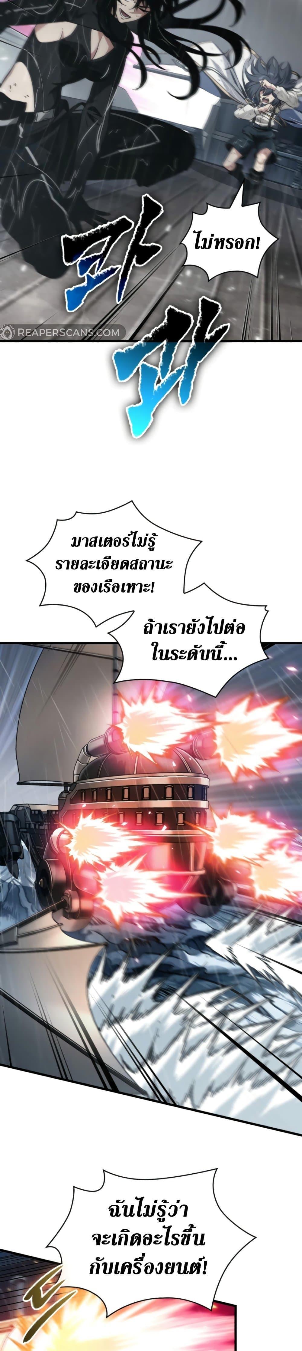 Pick Me Up, Infinite Gacha Chap 139 - Next Chap 140