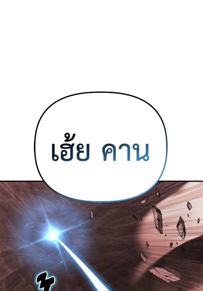 Superhuman Battlefield Chap 123 - Next Chap 124