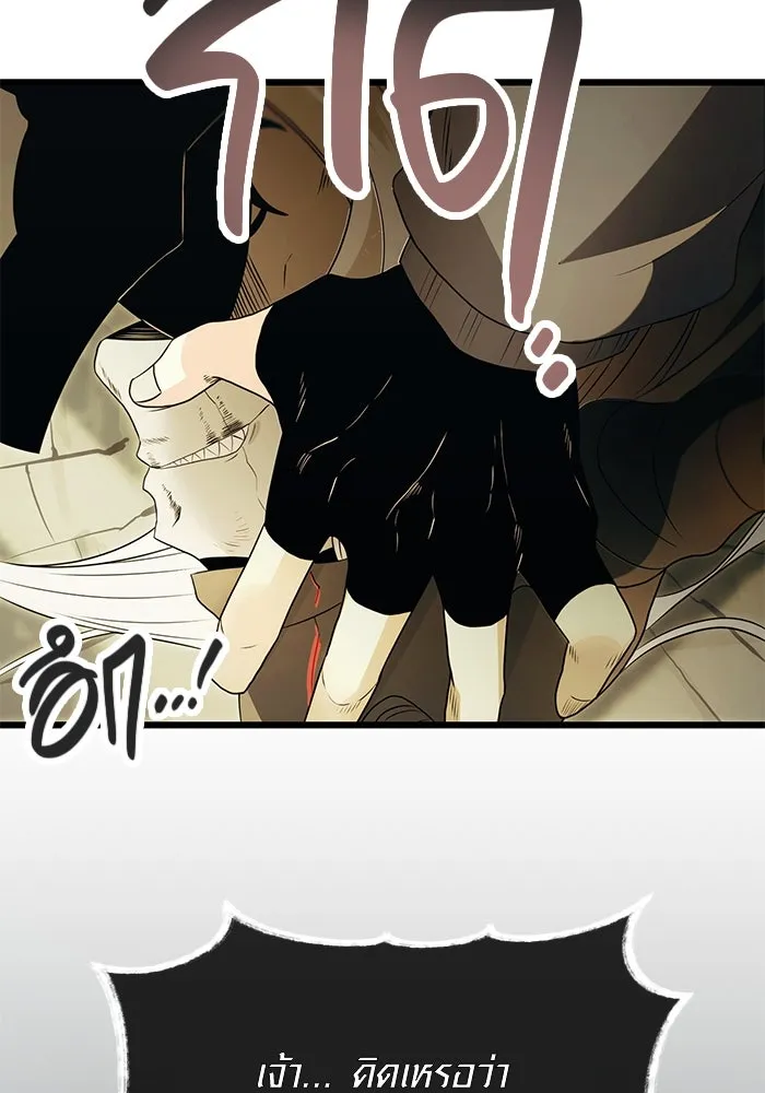 I Obtained a Mythic Item – พลิกชะตาคว้าไอเทมระดับเทพ Chap 63 - Next Chap 64