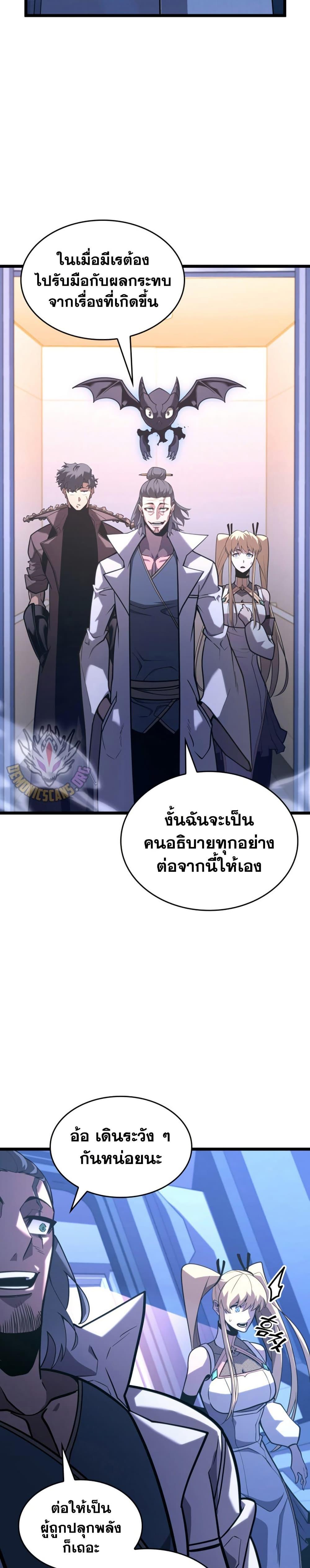 Return of the SSS-Class Ranker Chap 162 - Next Chap 163