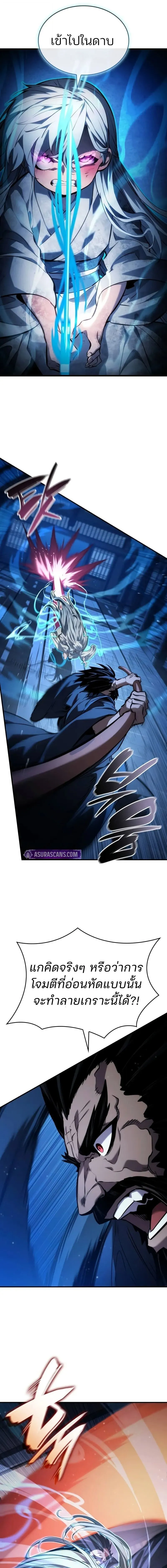 Boundless Necromancer Chap 145 - Next Chap 146