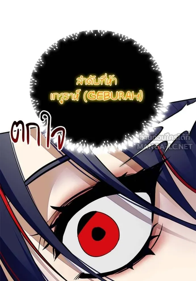 Return to Player Chap 201 - Next Chap 202