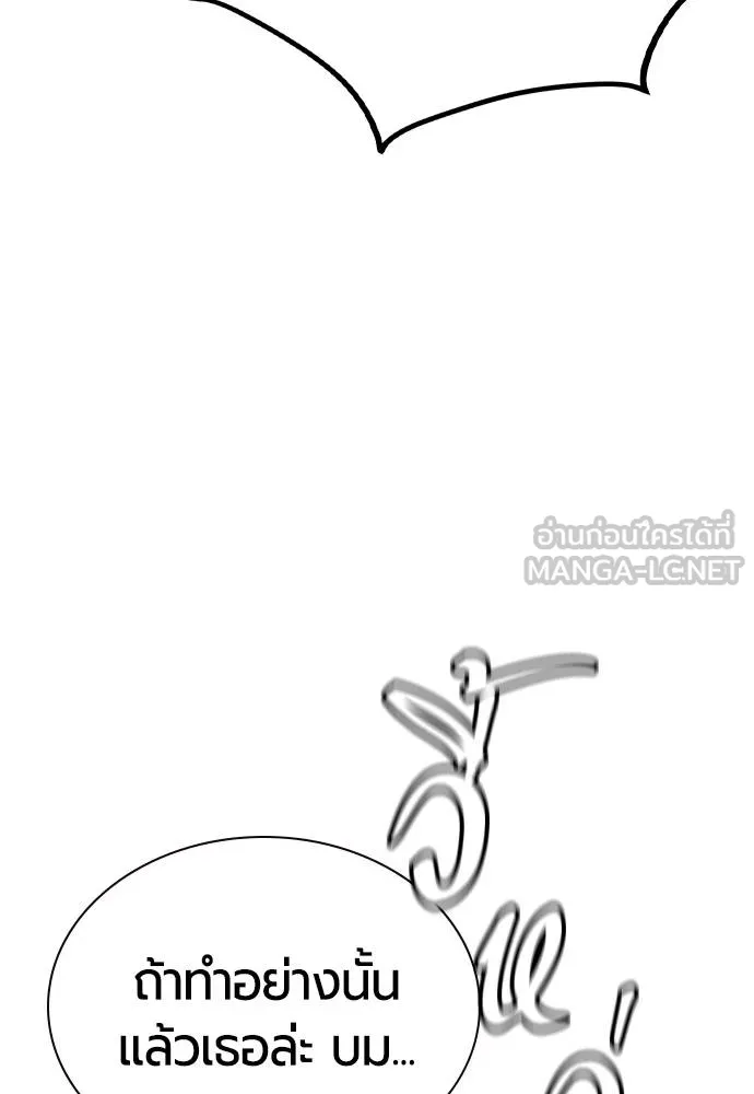 Jungle Juice Chap 122 - Next Chap 123