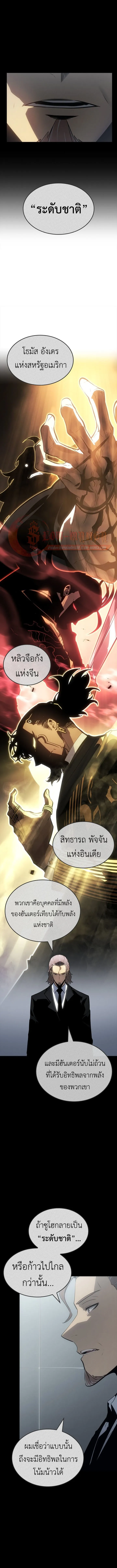 Solo Leveling : Ragnarok Chap 56 - Next Chap 57