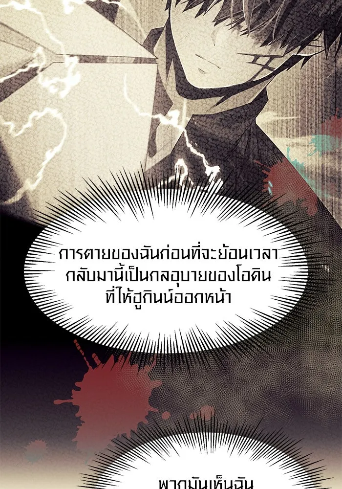 I Obtained a Mythic Item – พลิกชะตาคว้าไอเทมระดับเทพ Chap 54 - Next Chap 55