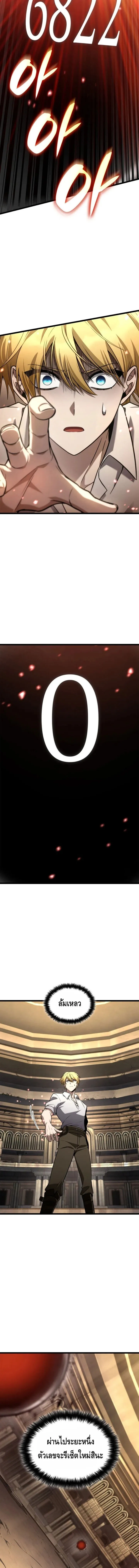 Infinite Mage Chap 145 - Next Chap 146