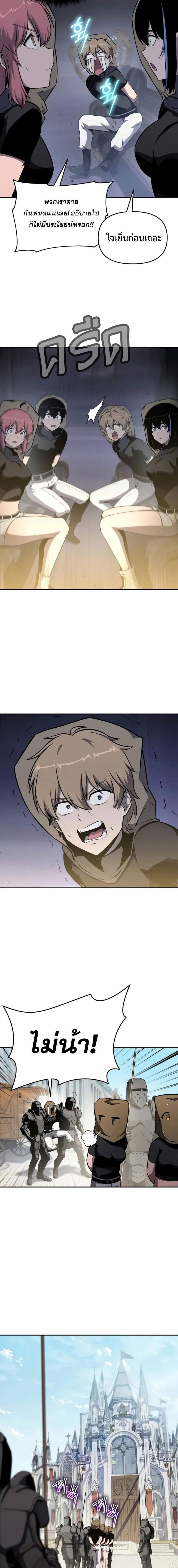 The Knight King Who Returned with a God Chap 97 - Next Chap 98