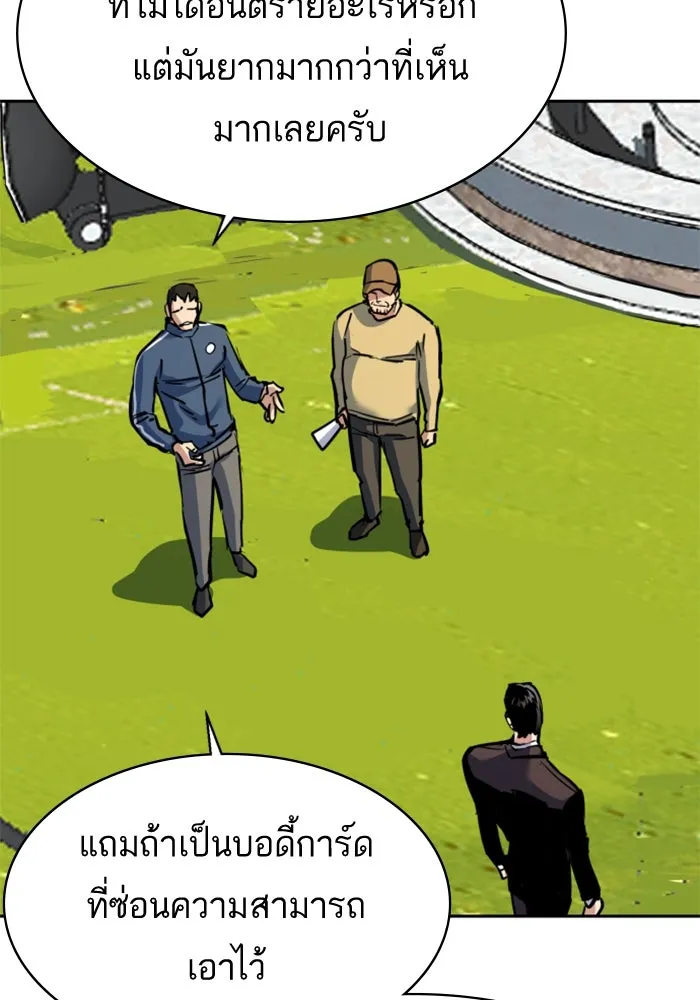 Mercenary Enrollment Chap 236 - Next Chap 237