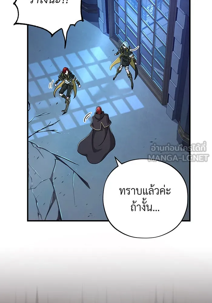 The Dark Magician Transmigrates After 66666 Years – จอมเวทเกิดใหม่ในรอบ 66666 ปี Chap 104 - Next Chap 105
