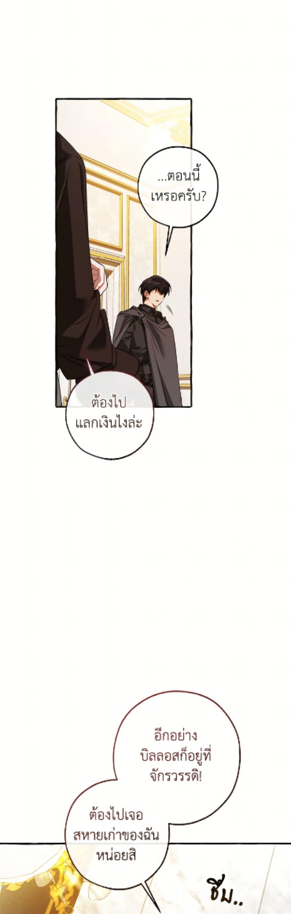 Trash of the Count’s Family Chap 170 - Next Chap 171