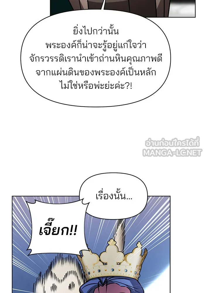The Academy Is Doomed Chap 97 - Next Chap 98