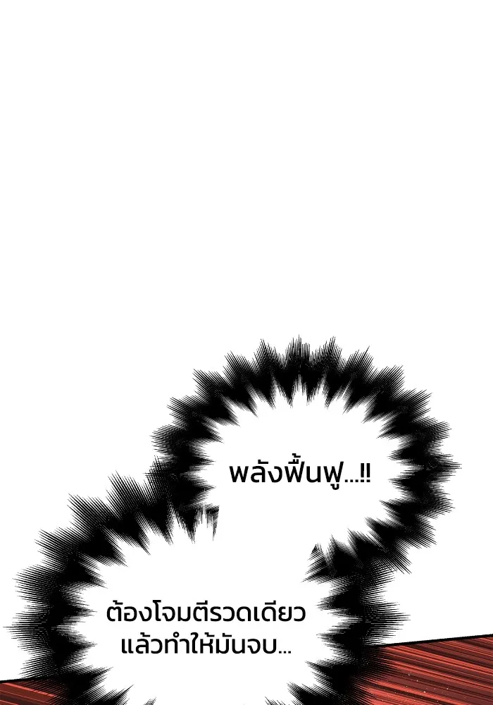 Superhuman Battlefield Chap 102 - Next Chap 103