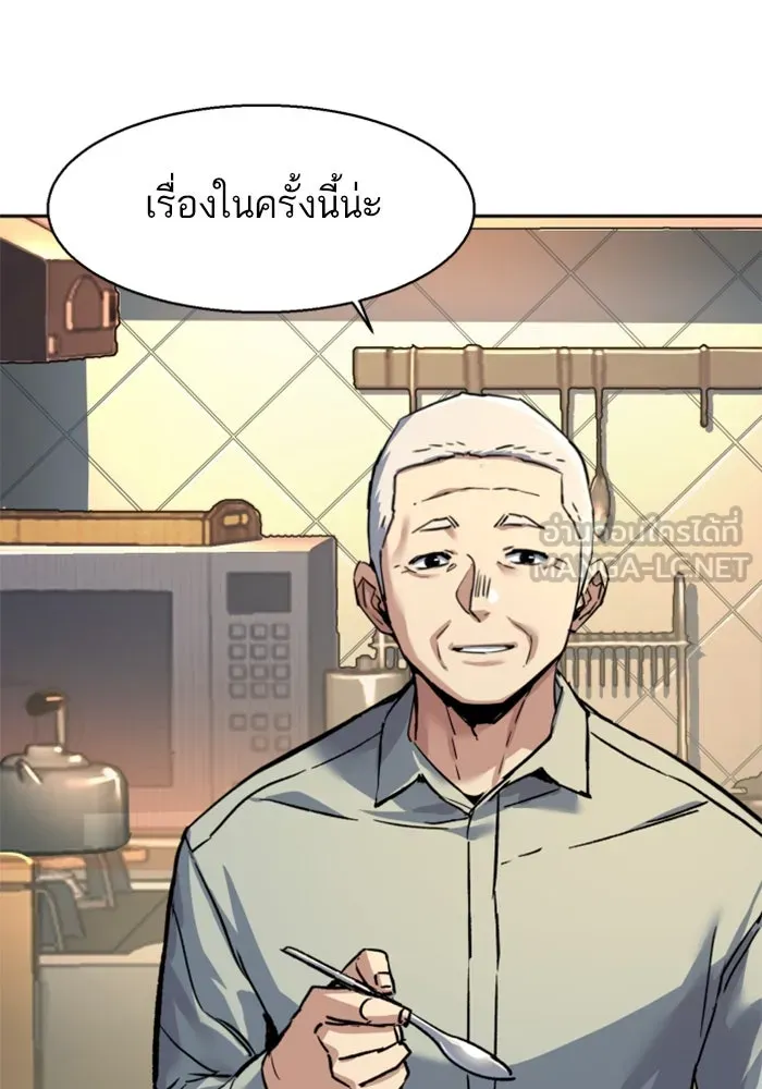 Mercenary Enrollment Chap 246 - Next Chap 247