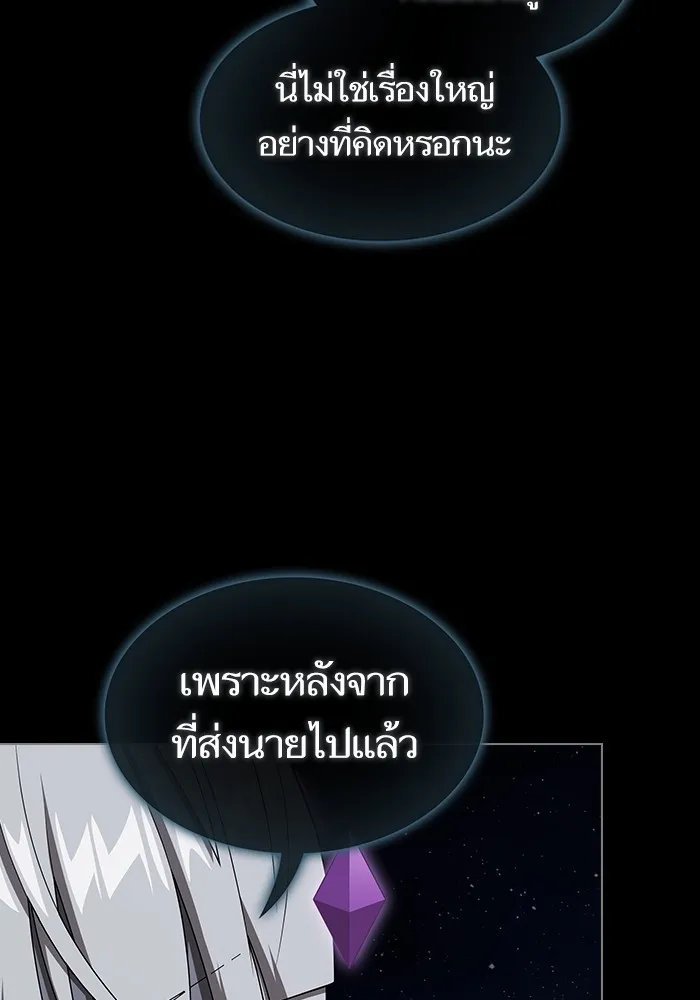 The Tutorial Tower of the Advanced Player – ผู้เล่นขั้นเทพแห่งหอคอยฝึกสอน Chap 211 - Next Chap 212
