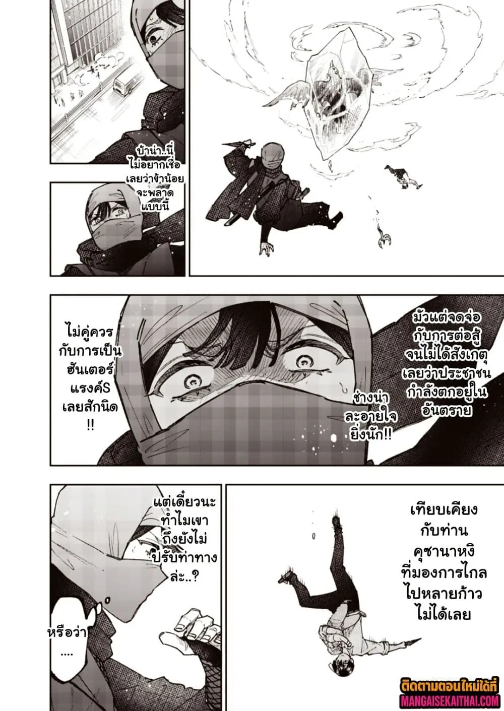 Messiah: Isekai o Sukutta Moto Yuusha ga Mamono no Afureru Genjitsu Sekai o Musou suru Chap 67.2 - Next Chap 68.2