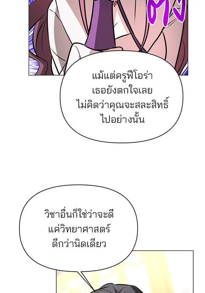 The Academy Is Doomed Chap 81 - Next Chap 82