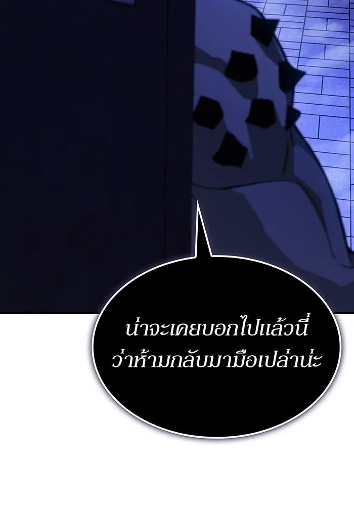 Regressing With the King’s Power – เกิดใหม่พร้อมพลังแห่งราชัน Chap 108 - Next Chap 109